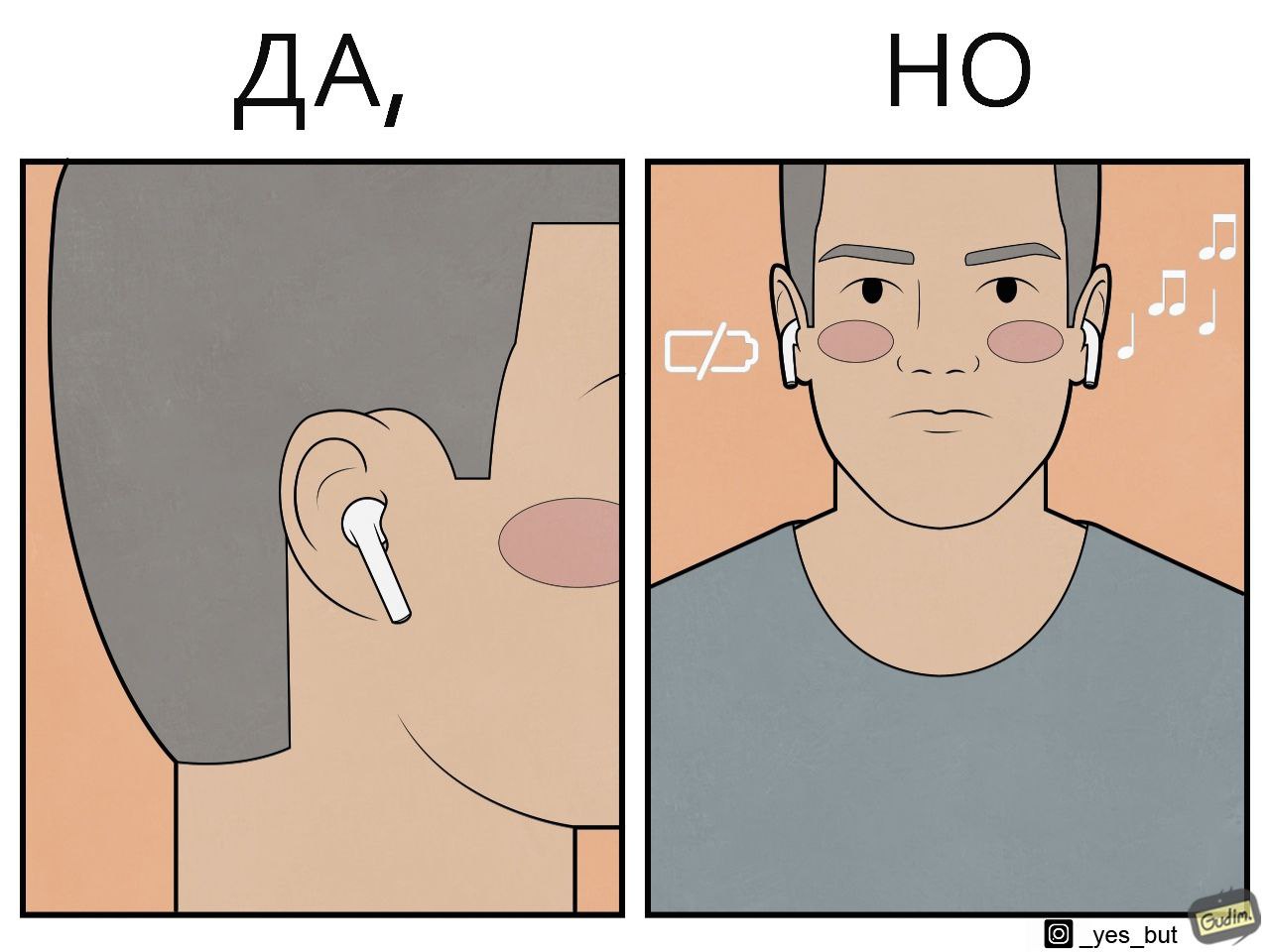 НО