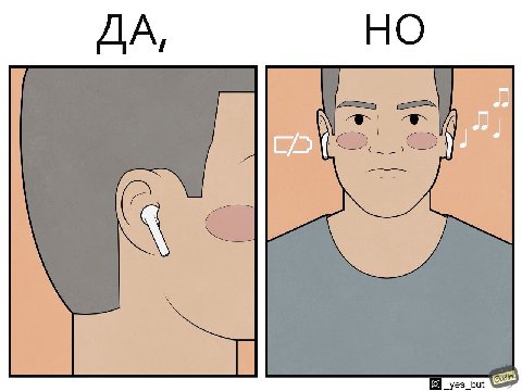 НО
