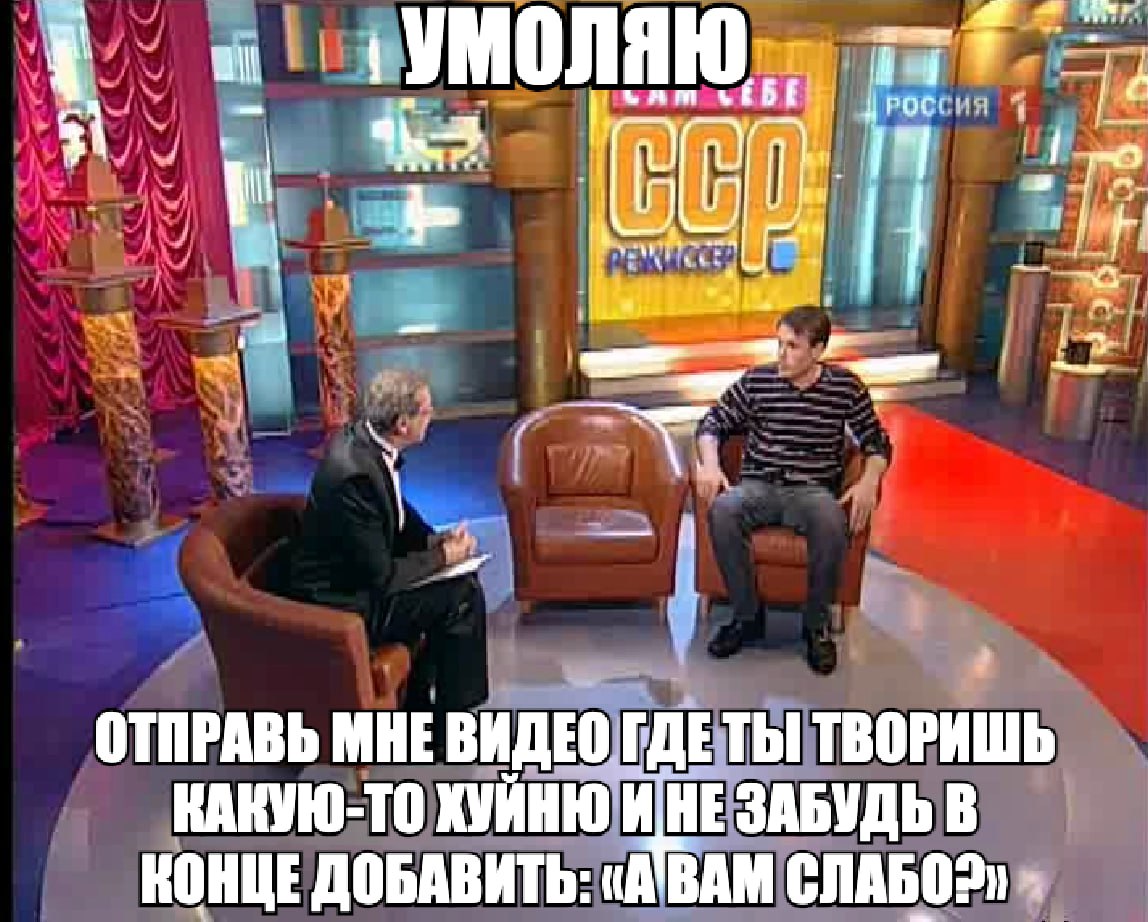 умоляю в Я у if ОТПРАВЬ МНЕ ВИДЕО Thi ТВОРИШЬ НАКУЮ-ТО ХУЙНЮ ИНЕ ЗАБУДЬ В КОНЦЕ ДОБАВИТЬ:
