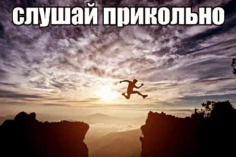 слушай прикольно