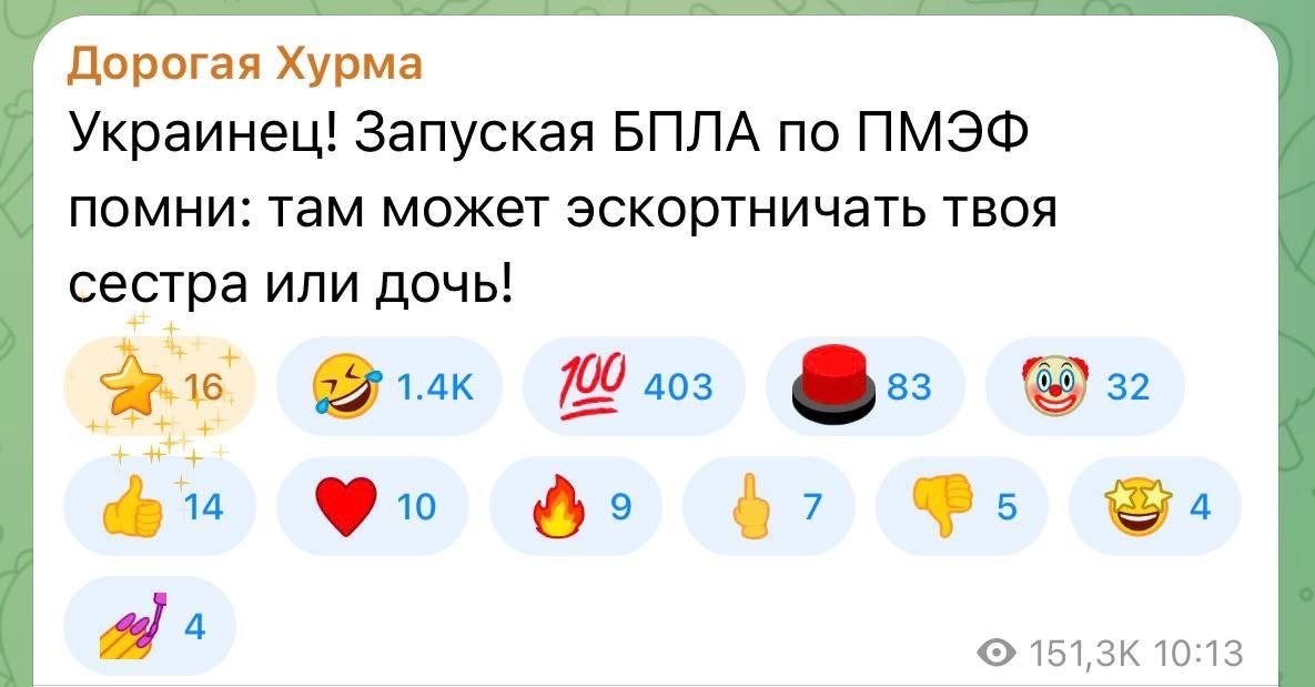 Дорогая Хурма Украинец! Запуская БПЛА по ПМЭФ помни: там может эскортничать твоя сестра или дочь! 6 100 403 32 14 9 6 7 В 5 4 4 10:13