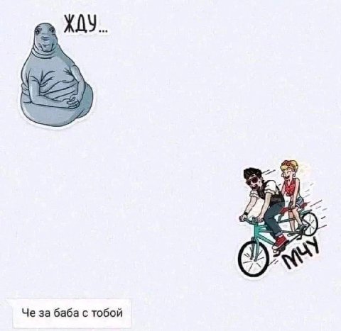XAY Че за баба с тобой