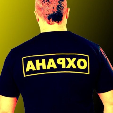 НА