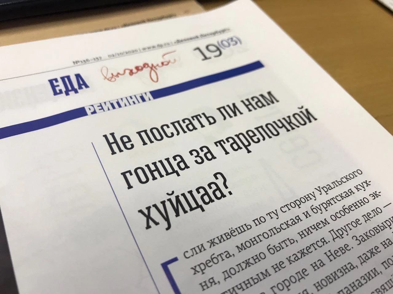 yor