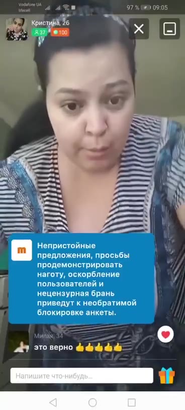Непристойные предложения, просьбы продемонстрировать - наготу, оскорбление | j г ‘пользователей и нецензурная брань | приведут к необратимой ‘блокировке анкеты. [олишотечтонибрь ООО udp) это верно 46