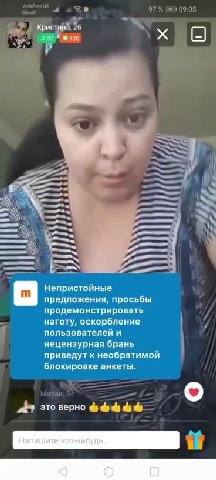 Непристойные предложения, просьбы продемонстрировать - наготу, оскорбление | j г ‘пользователей и нецензурная брань | приведут к необратимой ‘блокировке анкеты. [олишотечтонибрь ООО udp) это верно 46