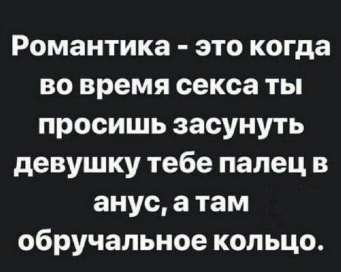 учитесь романтике, малчеки