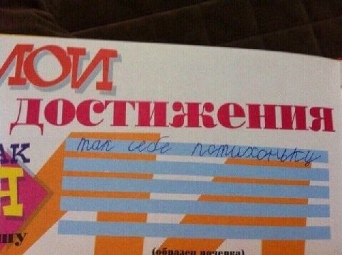 MOV достижения Of. wou