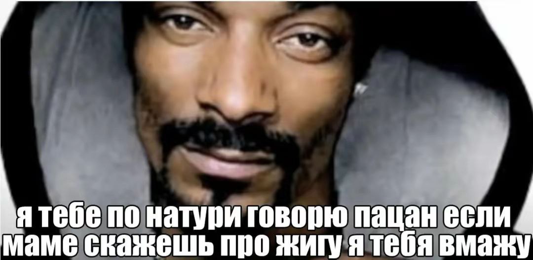 Я Mame скажешь про жигу ятебя вмажу тебе по натури говорю пацан если