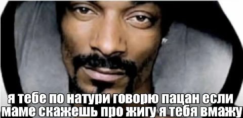 Я Mame скажешь про жигу ятебя вмажу тебе по натури говорю пацан если
