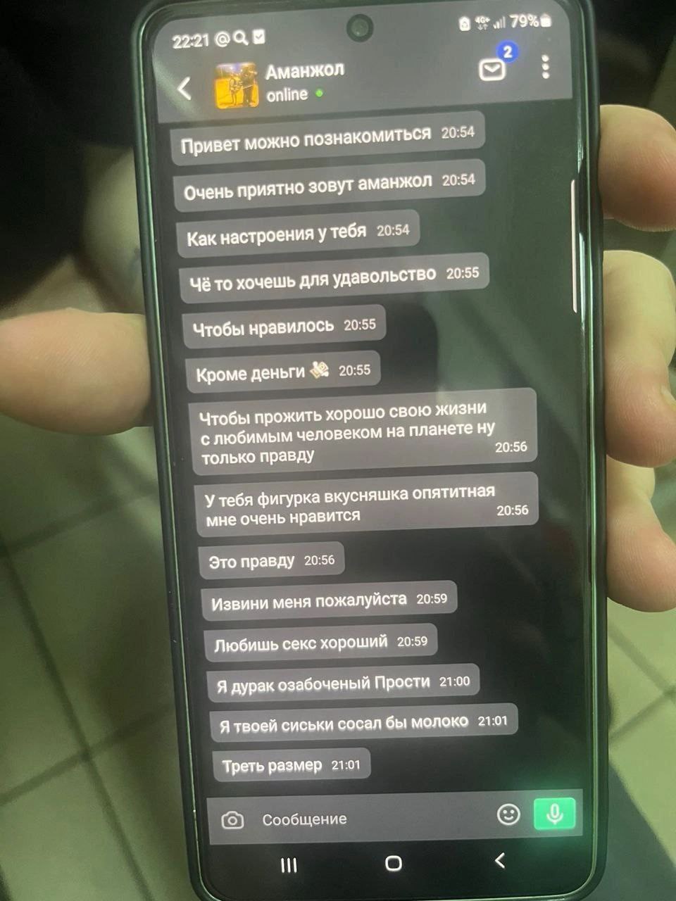 a. 79%8 22:21 Аманжол online Я 20:54 Привет можно познакомитьс: Очень приятн зовут аманжол 20:54 Как настроения у тебя 20:54 ЧЁ то хочешь для удавольство 20:55 Чтобы нравилось 20:55 Кроме деньги 20:55