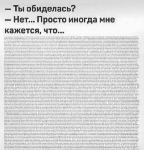 Ты обиделась? Нет... Просто иногда мне кажется, что...
