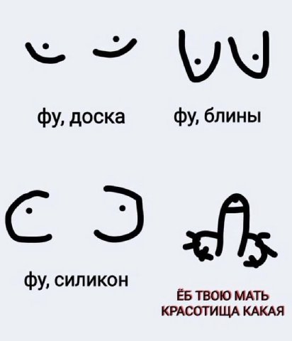 доска блины силикон ТВОЮ МАТЬ КРАСОТИЩА КАКАЯ