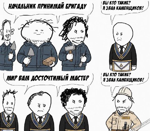 ВЫ КТО TAK A A ЧАЛЬНИХ ПРИНИМАЯ БРИГАДУ ЯЗВ 74 4 ВЫ КТО ТАКИЕ? МИР ВАМ ЯЗВА 7 3 age A
