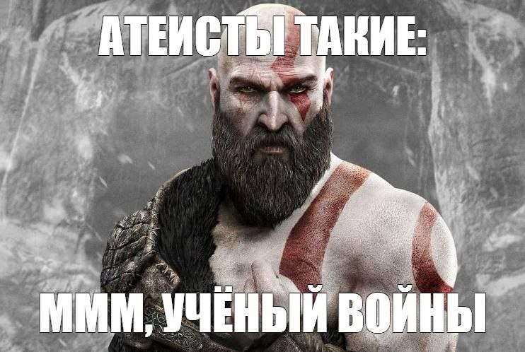 TARHE: АТЕИС we МММ, УЧЕНЫЙ ВОИНЫ