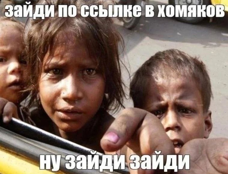 зайди по ссылке в XOMAKOB' 4 зайди