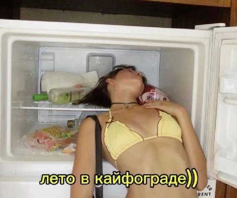 фопраде)) REN