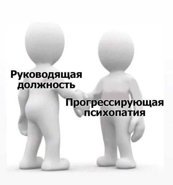 Руководящая ДОЛЖНОСТЬ