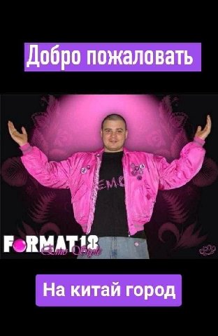 Добро пожаловать На китай город