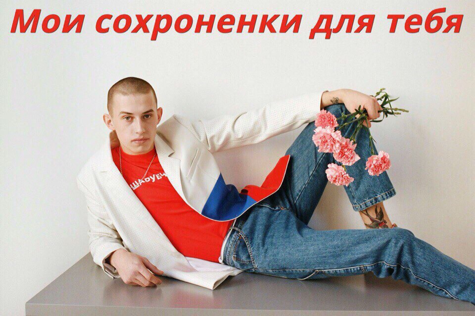 Мои сохроненки для тебя