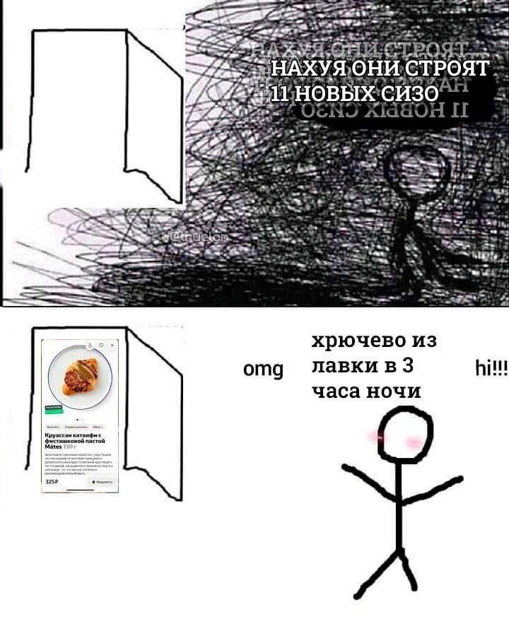 2 новых СИЗО, 3 хрючево из omg часа ночи Круассан