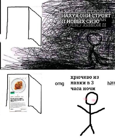 2 новых СИЗО, 3 хрючево из omg часа ночи Круассан