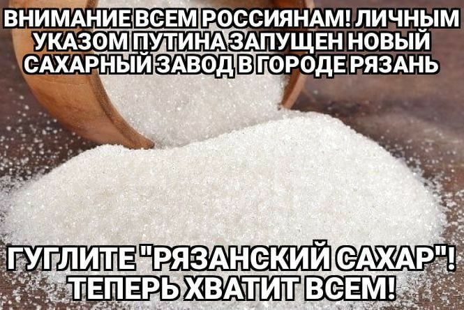 ВНИМАНИЕ ВСЕМ РОССИЯНАМ! ЛИЧНЫМ ПОРОДЕ РЯЗАНЬ