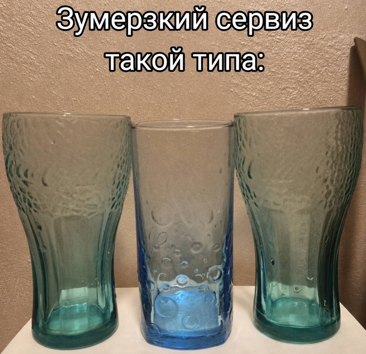 Зумерзкий серв такой тип