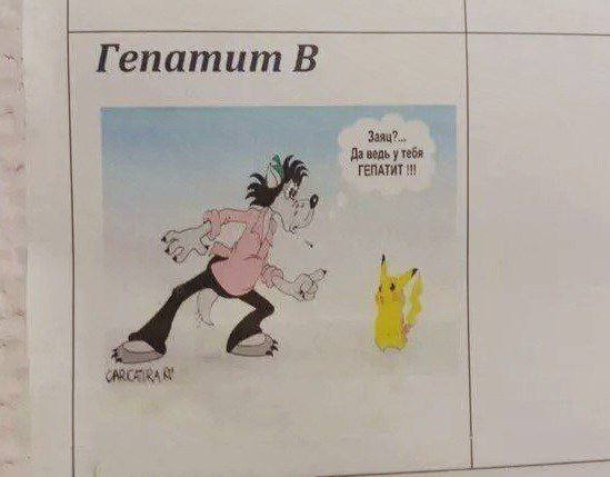 Гепатит В Да ведь у тебя я