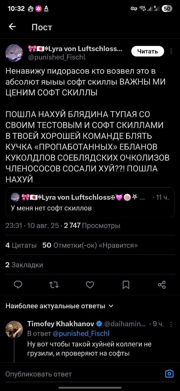 10:32 Пост von Luftschloss... @punished Fischl Ненавижу пидорасов кто возвел это в абсолют яыыы софт скиллы ВАЖНЫ ЦЕНИМ СОФТ СКИЛЛЫ ПОШЛА НАХУЙ БЛЯДИНА ТУПАЯ СВОИМ ТЕСТОВЫМ И СОФТ СКИЛЛАМИ В ТВОЕЙ ХОР