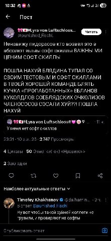 10:32 Пост von Luftschloss... @punished Fischl Ненавижу пидорасов кто возвел это в абсолют яыыы софт скиллы ВАЖНЫ ЦЕНИМ СОФТ СКИЛЛЫ ПОШЛА НАХУЙ БЛЯДИНА ТУПАЯ СВОИМ ТЕСТОВЫМ И СОФТ СКИЛЛАМИ В ТВОЕЙ ХОР