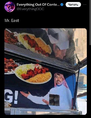 Читать Everything Out Of Conte... @EverythingOOC East if 5 a® i]