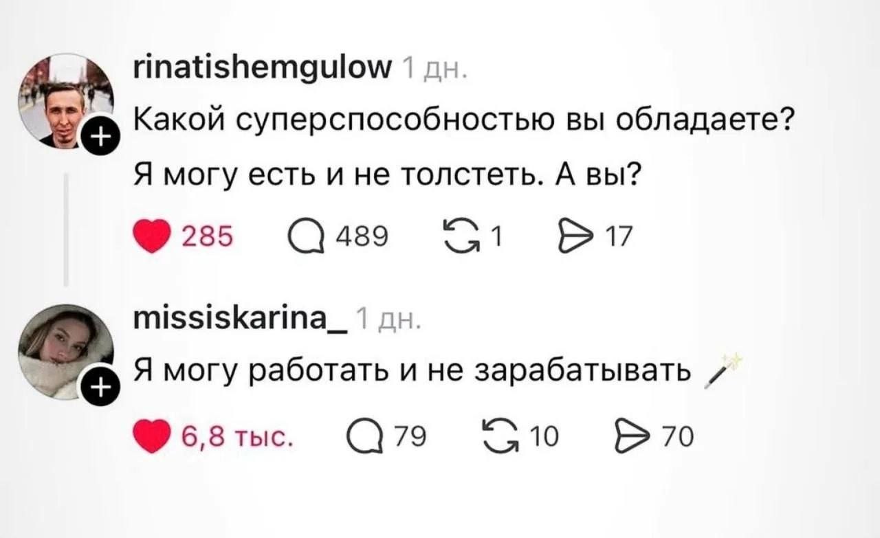 О, у меня комбо