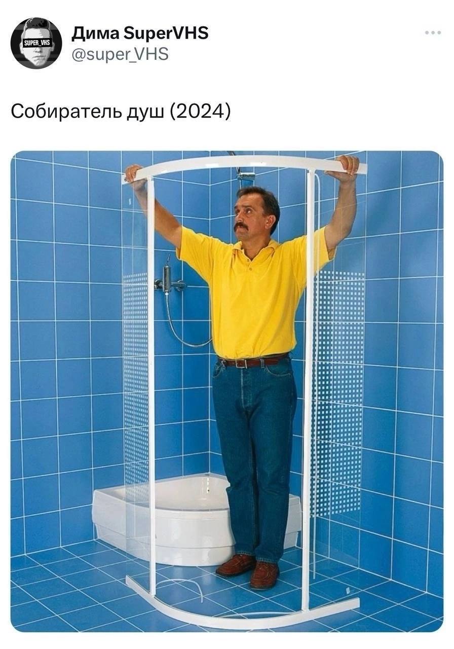 Дима SuperVHS @super VHS Собиратель душ (2024) ase as