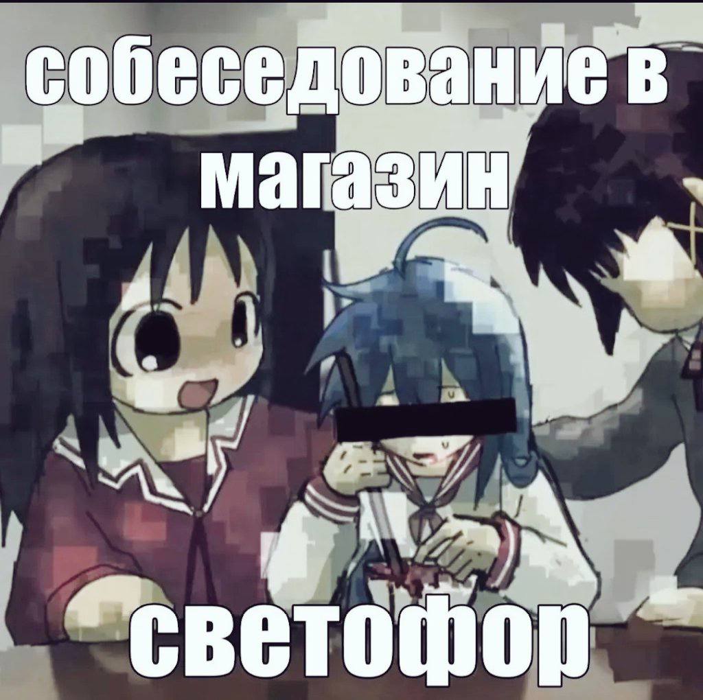 собеседование в магазин
