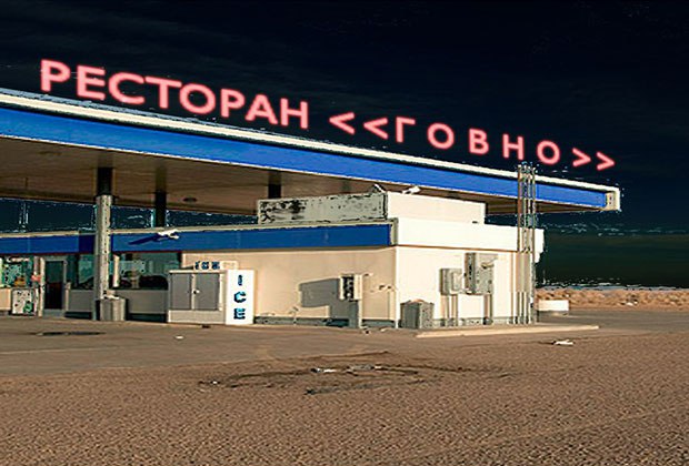 Любимый ресторан наших отписчиков