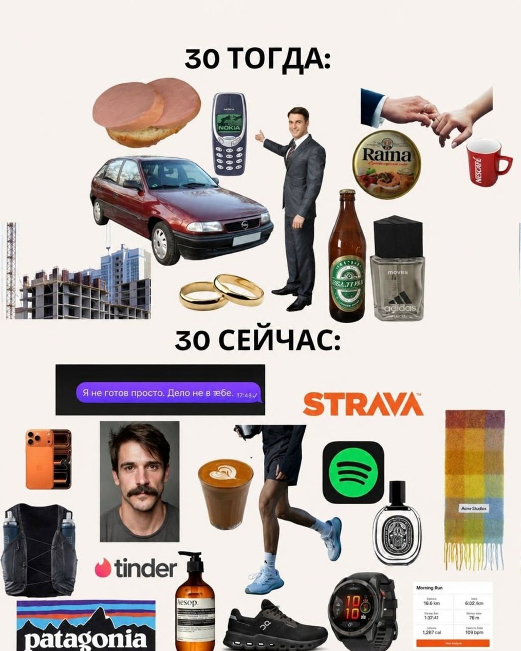 30 ТОГДА moves 30 STRAVA