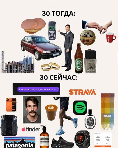 30 ТОГДА moves 30 STRAVA
