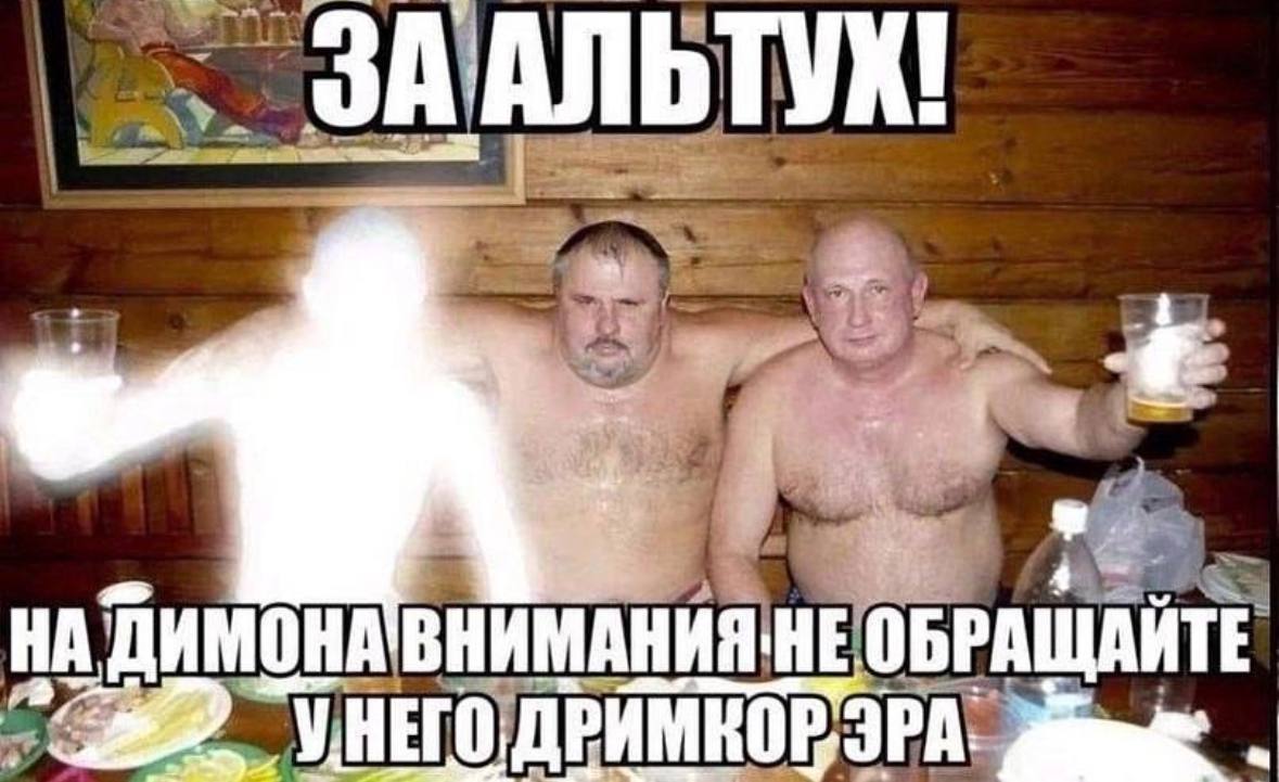 ЗА ВНИМАНИЯ HE ОБРАЩАЙТЕ УРА».