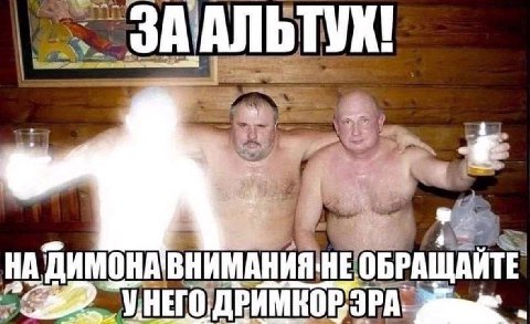 ЗА ВНИМАНИЯ HE ОБРАЩАЙТЕ УРА».