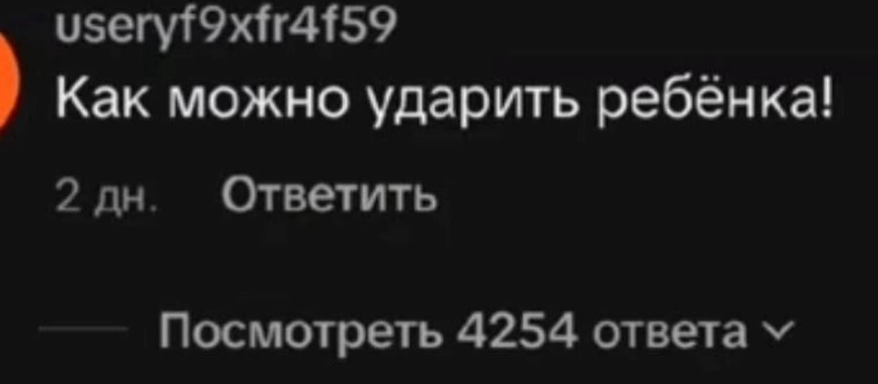 4159 Как можно ударить ребёнка! 2 Ответить Посмотреть 4254 ответа
