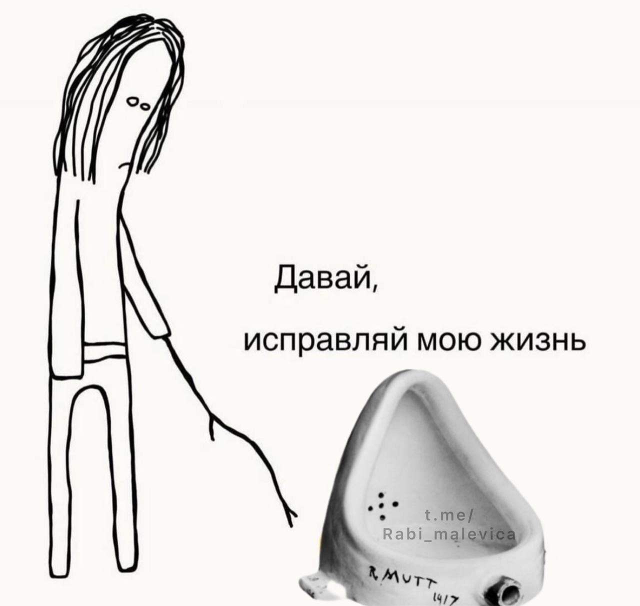 7 Давай, исправляй мою жизнь Rabi_mal