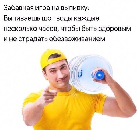 stay hydrated pls