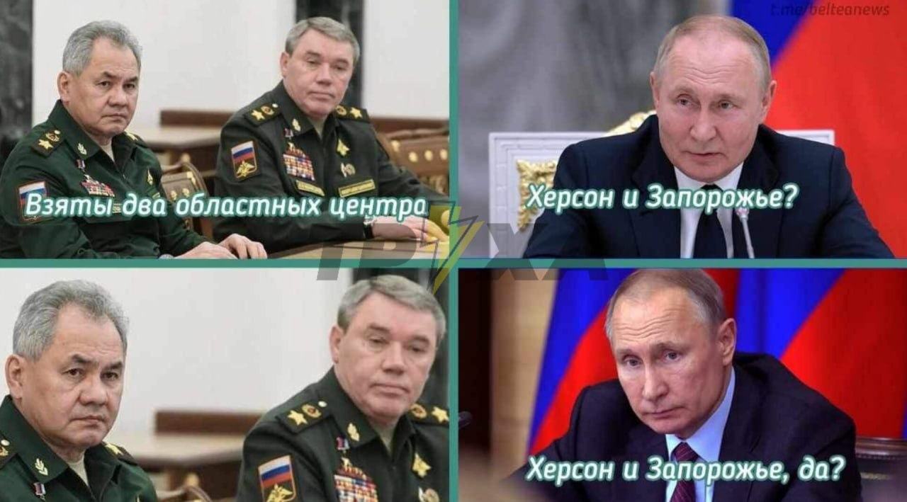 Взяты два`областных „Херсон и Запорожье? i Херсон и Запорожье, да?