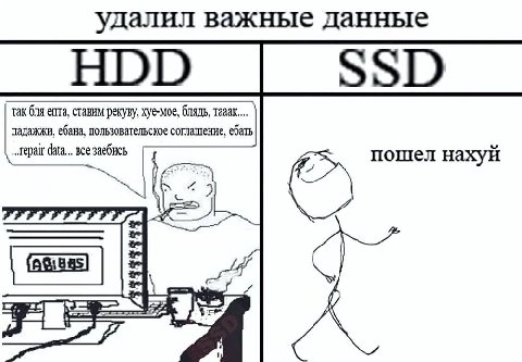 удалил важные данные HDD SSD так бля епта, ставим рекуву, хуе-мое, блядь, тааак.... Падажжи, ебана, пользовательское соглашение, ебать data... все заебись пошел нахуй