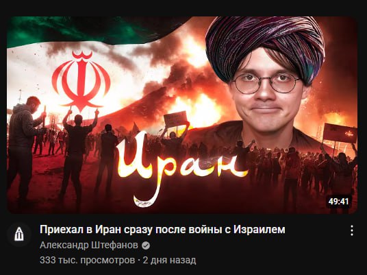 4 49:41 Приехал в Иран сразу после войны с Израилем Александр Штефанов 333 тыс. просмотров 2 дня назад