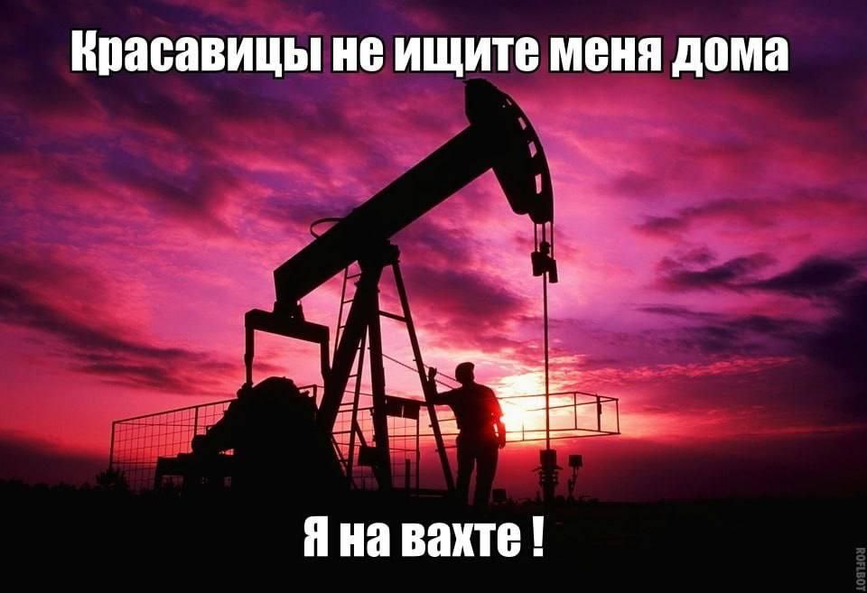 Красавицы не ищите меня дома i Яна вахте!
