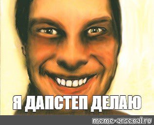 ДЕЛАЮ