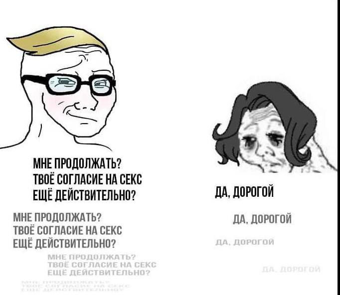 МНЕ ПРОДОЛЖАТЬ? ТВОЁ СОГЛАСИЕ НА СЕКС ЕЩЕ ДЕЙСТВИТЕЛЬНО? ДА, ДОРОГОИ МНЕ ПРОДОЛЖАТЬ? ДА, ДОРОГОЙ ТВОЕ СОГЛАСИЕ НА СЕКС EWE ДЕЙСТВИТЕЛЬНО?
