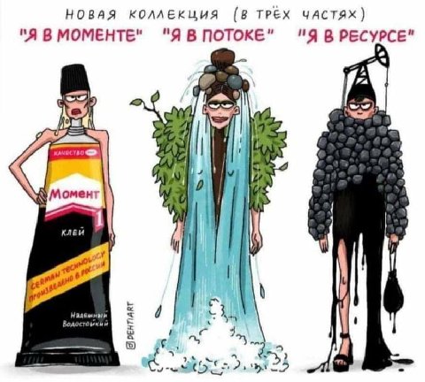 НОВАЯ КОЛЛЕКЦИЯ (В ТРЕХ YACTAX) "Я В МОМЕНТЕ" "Я В ПОТОКЕ” "9 ВРЕСУРСЕ" les а у КЛЕЙ 4 4 я